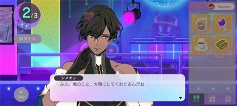 Obey Me Nightbringer游戏截图17