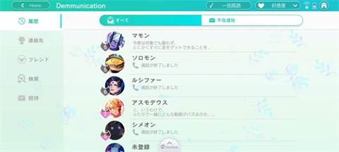 Obey Me Nightbringer游戏截图18