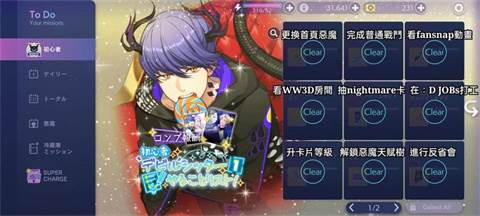 Obey Me Nightbringer游戏截图20