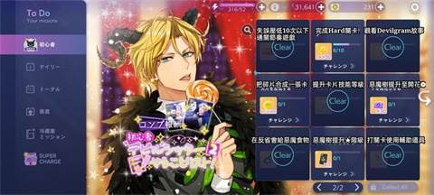 Obey Me Nightbringer游戏截图21