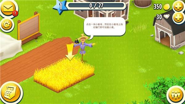 卡通农场游戏图片5