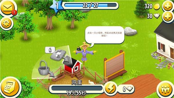 卡通农场游戏图片13