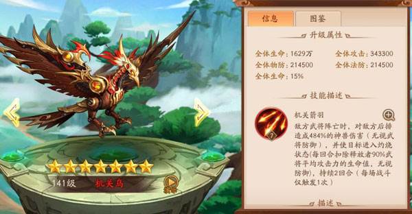 神兽选择指南配图3