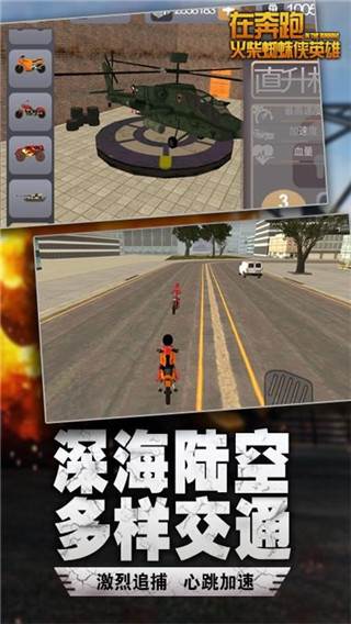 在奔跑火柴蜘蛛侠英雄游戏截图1