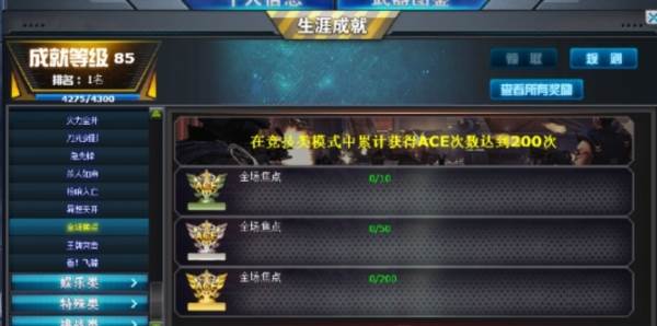 火线精英3D免费版图片7