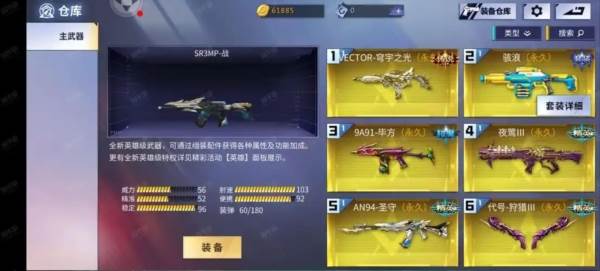 火线精英怀旧服图片1