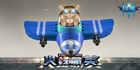 火线精英怀旧服图片28