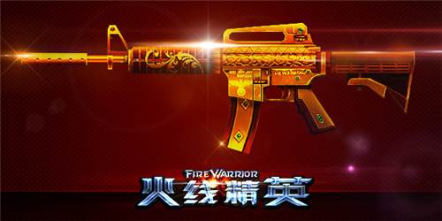 火线精英怀旧服图片31