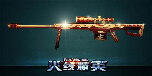 火线精英怀旧服图片32