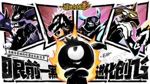 超进化物语2官方版游戏截图1