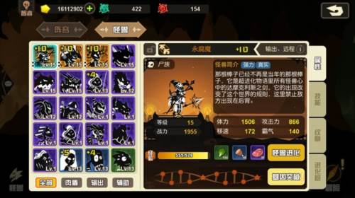 超进化物语2官方版游戏截图2