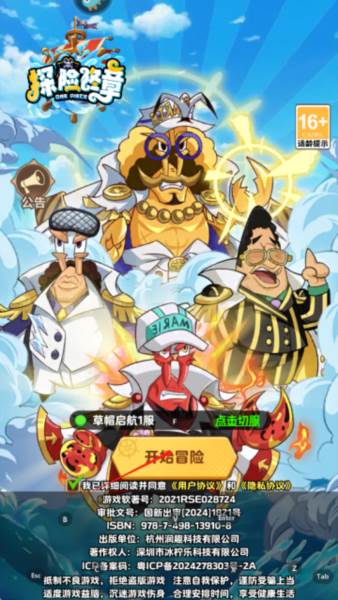 探险终章游戏图片2