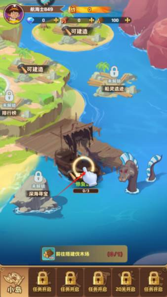 探险终章游戏图片3