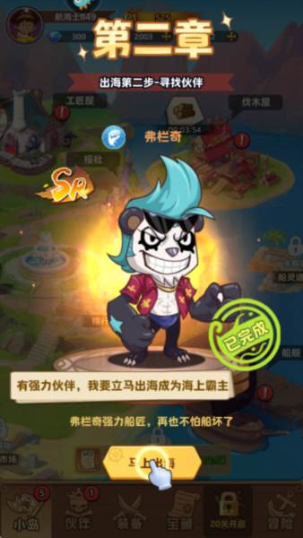 探险终章游戏图片5