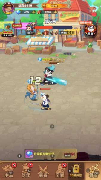 探险终章游戏图片6