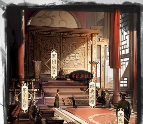 宫三国游戏截图2