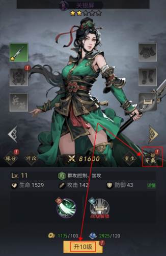 宫三国游戏截图4