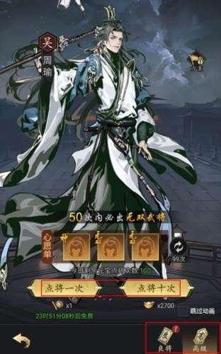 宫三国游戏截图7