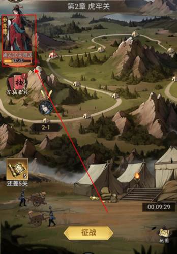 宫三国游戏截图8