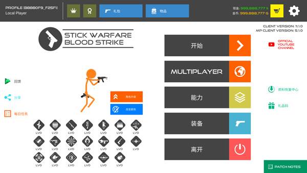 火柴人战争复仇打击MOD菜单版8
