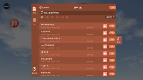 简单飞机内置客机MOD模组版游戏截图1
