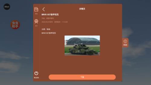 简单飞机内置客机MOD模组版游戏截图3