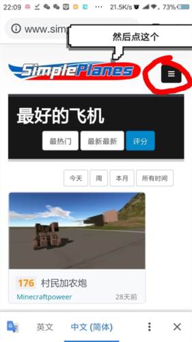 简单飞机内置客机MOD模组版游戏截图14
