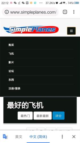 简单飞机内置客机MOD模组版游戏截图15