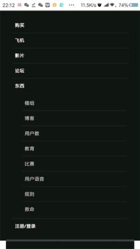 简单飞机内置客机MOD模组版游戏截图16