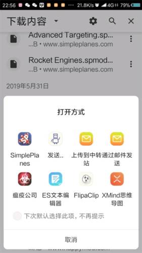 简单飞机内置客机MOD模组版游戏截图22