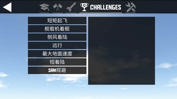 简单飞机内置客机MOD模组版游戏截图12