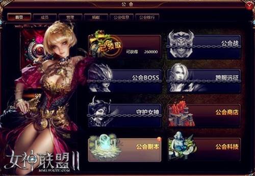 女神联盟2九游版游戏截图13