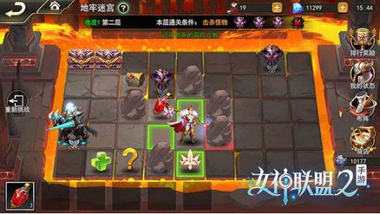 女神联盟2九游版游戏截图2