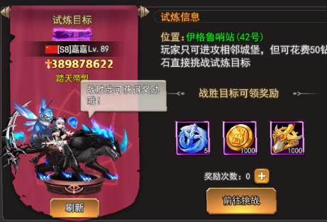 女神联盟2九游版游戏截图7