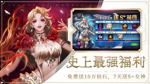女神联盟2九游版游戏截图11