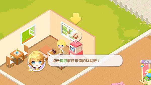 蛋糕物语官方正版图片8