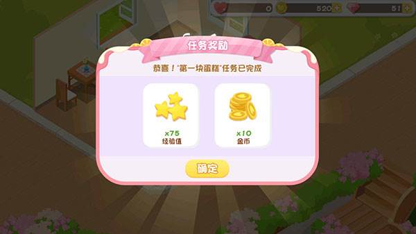 蛋糕物语官方正版图片9