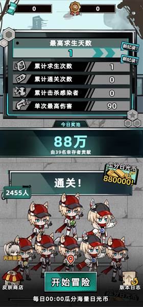 我在末日打造安全屋游戏图片1