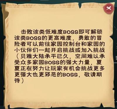 创造与魔法OPPO版游戏截图21