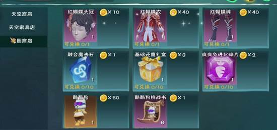 创造与魔法OPPO版游戏截图27