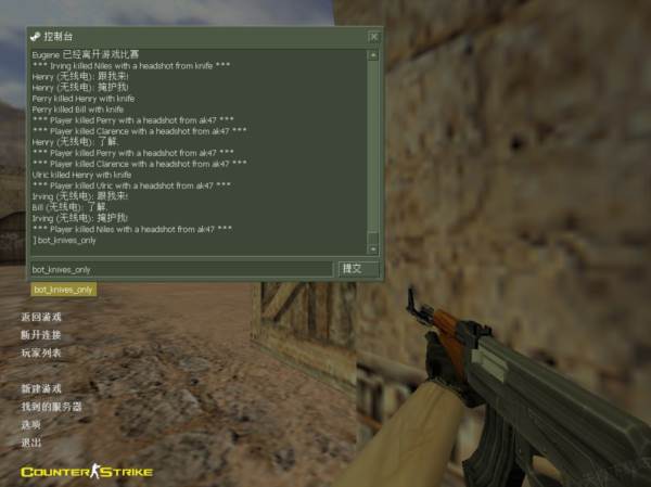 反恐精英cs1.6游戏截图8