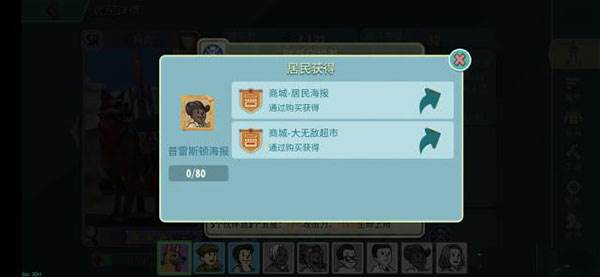 辐射避难所online安卓版游戏截图5