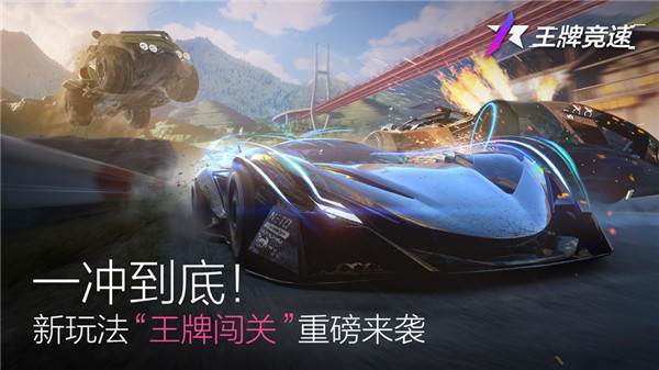 王牌竞速华为渠道服游戏截图7