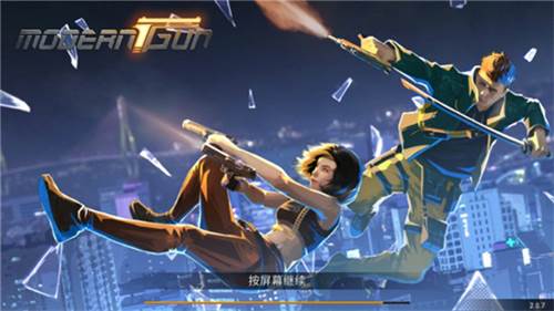 现代枪射击战争官方正版游戏截图4