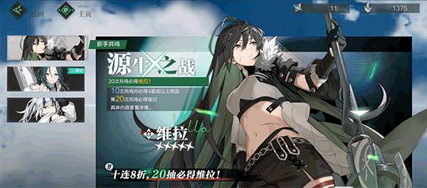 斯露德手游截图11