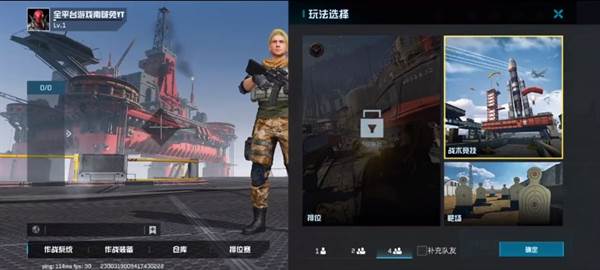 代号血战台服游戏截图18