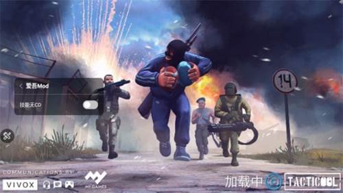 战术冷却2025最新版游戏截图4