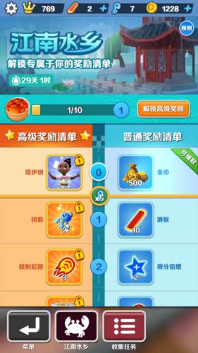 地铁跑酷苏州测试版截图5