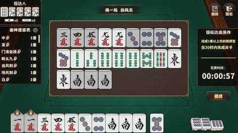 雀姬官方版图片11