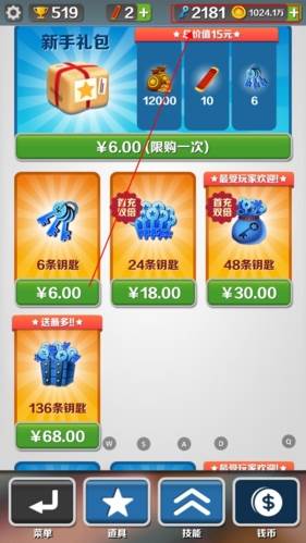 地铁跑酷冰雪版破解版宣传图